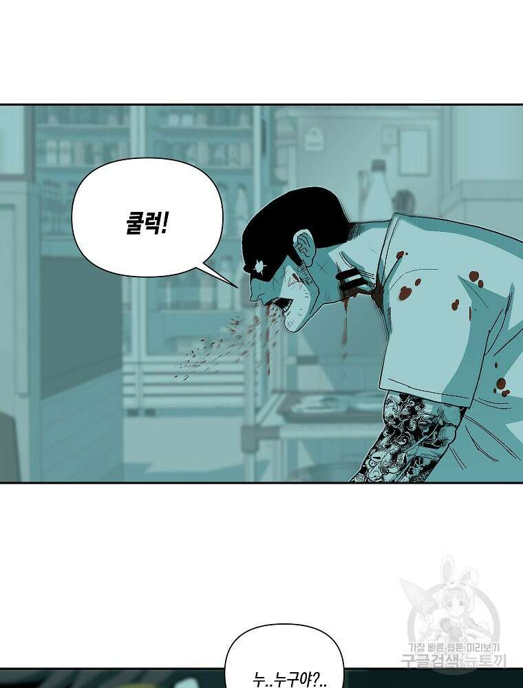주말 도미 시식회 173화 13