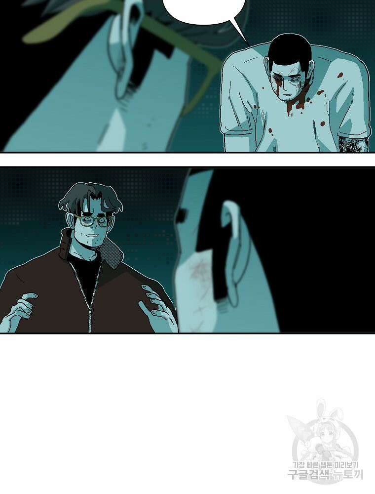 주말 도미 시식회 173화 14