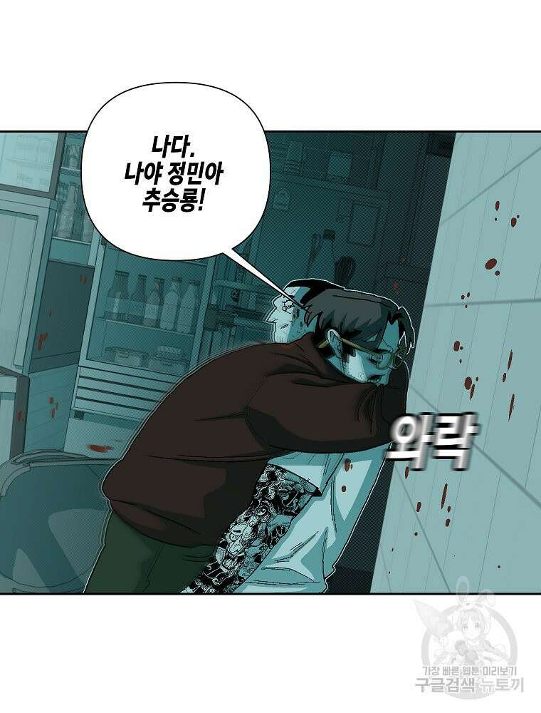 주말 도미 시식회 173화 15