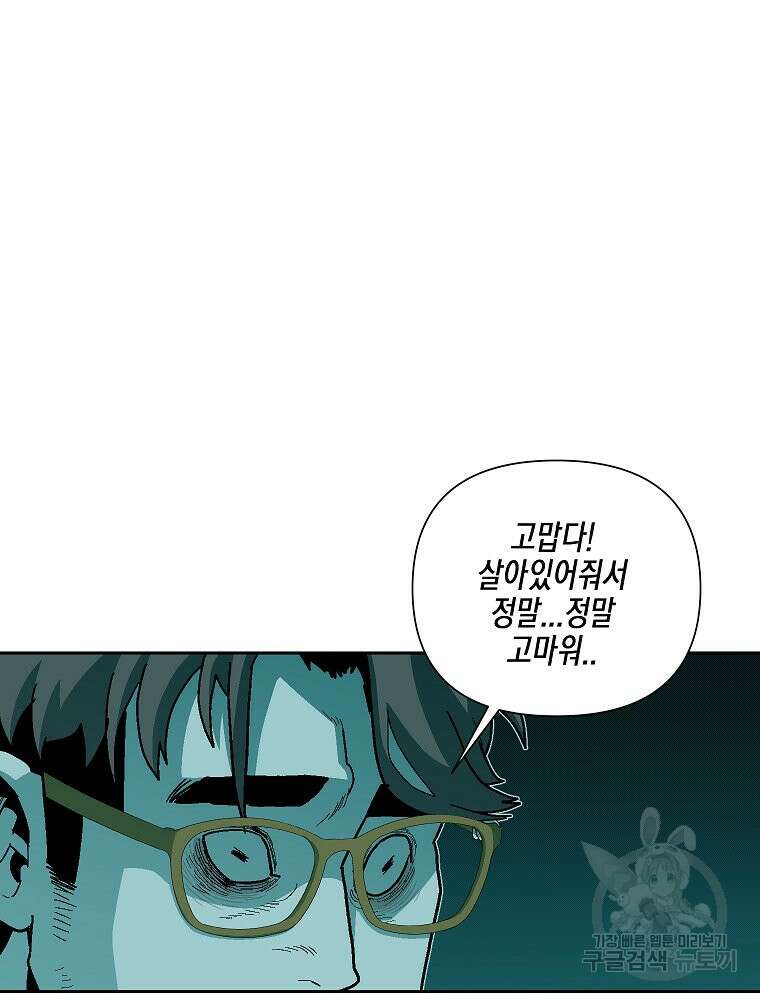 주말 도미 시식회 173화 16
