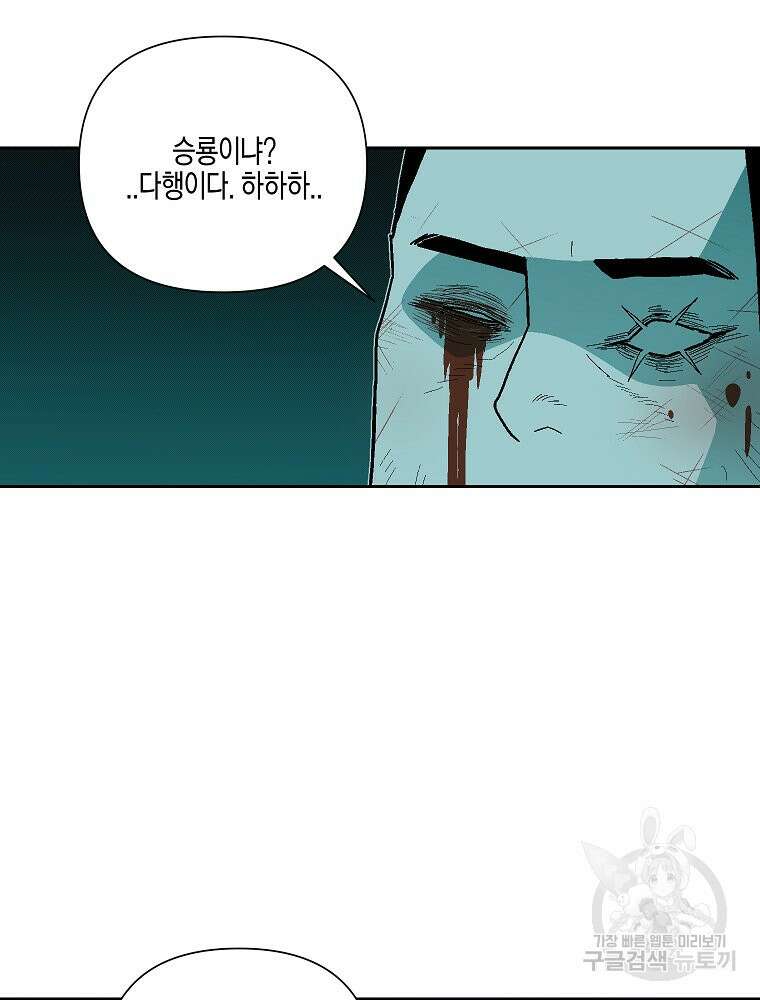 주말 도미 시식회 173화 17