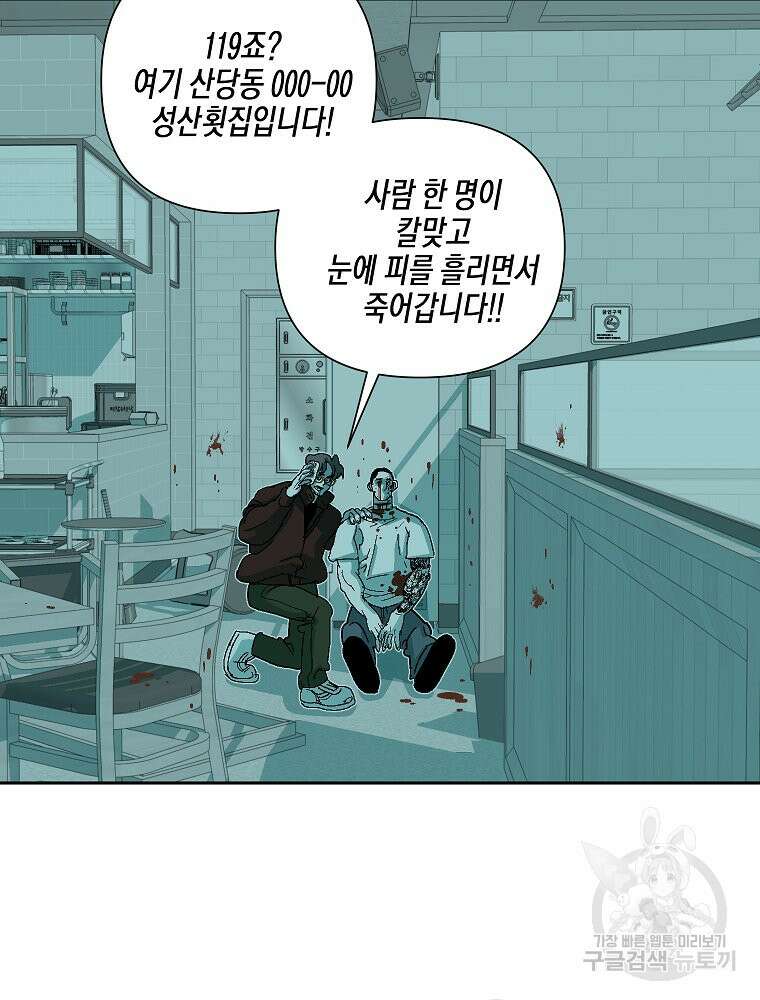 주말 도미 시식회 173화 18