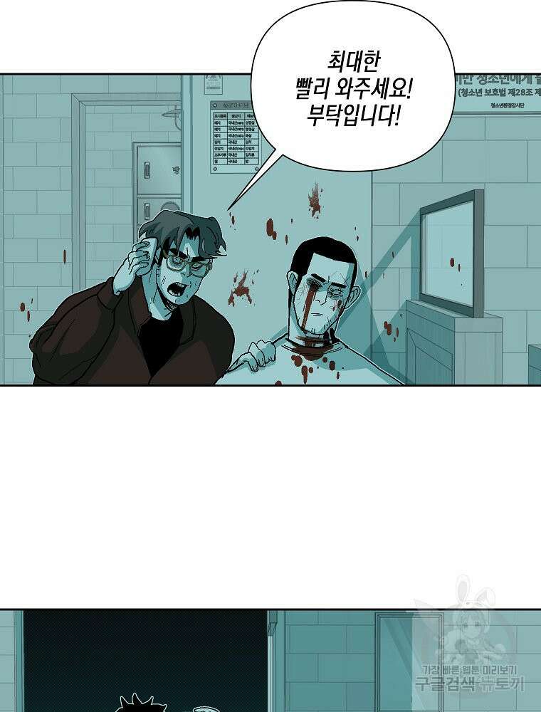 주말 도미 시식회 173화 19