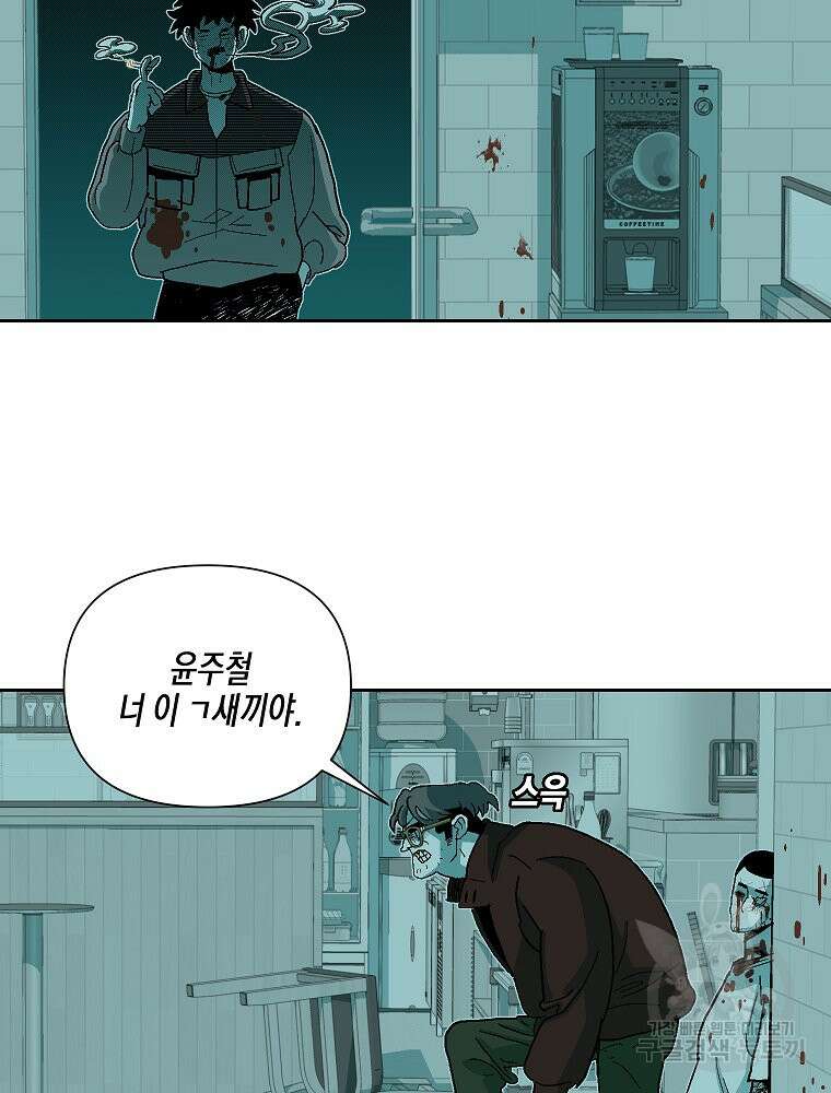주말 도미 시식회 173화 20