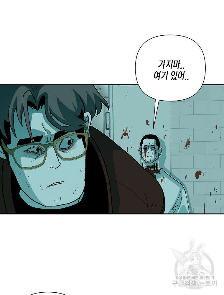 주말 도미 시식회 173화 22
