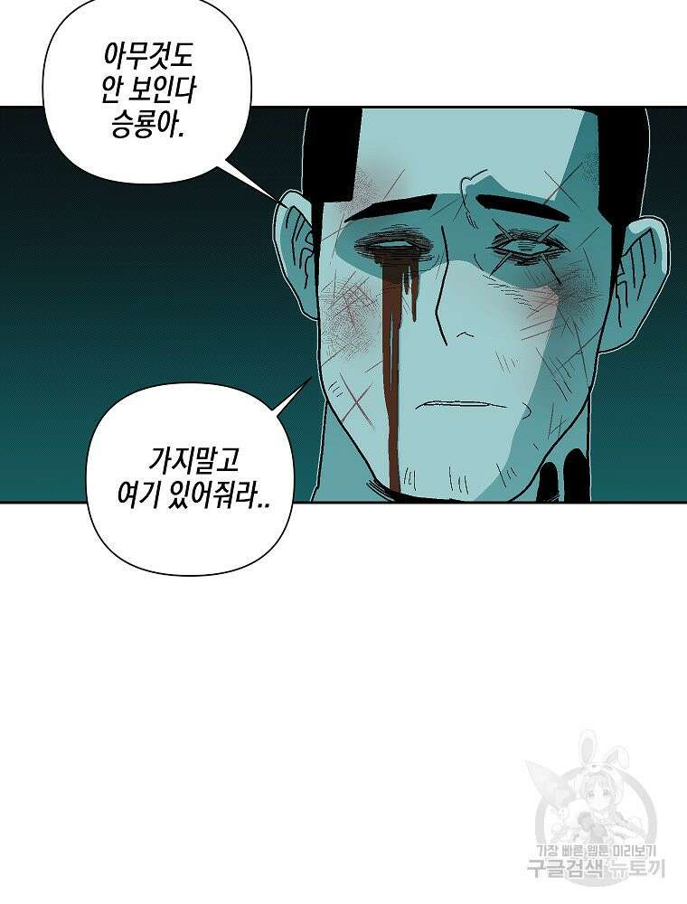 주말 도미 시식회 173화 23