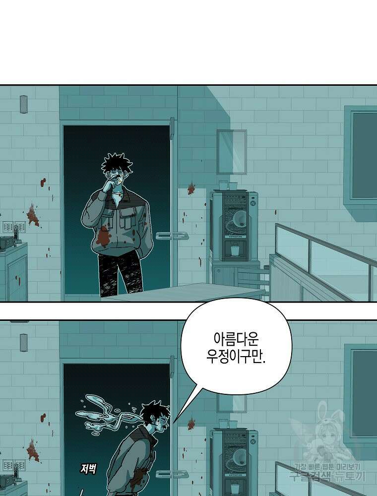 주말 도미 시식회 173화 24