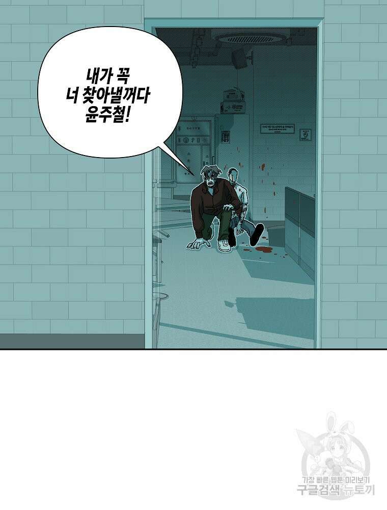 주말 도미 시식회 173화 27