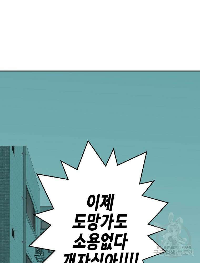 주말 도미 시식회 173화 28