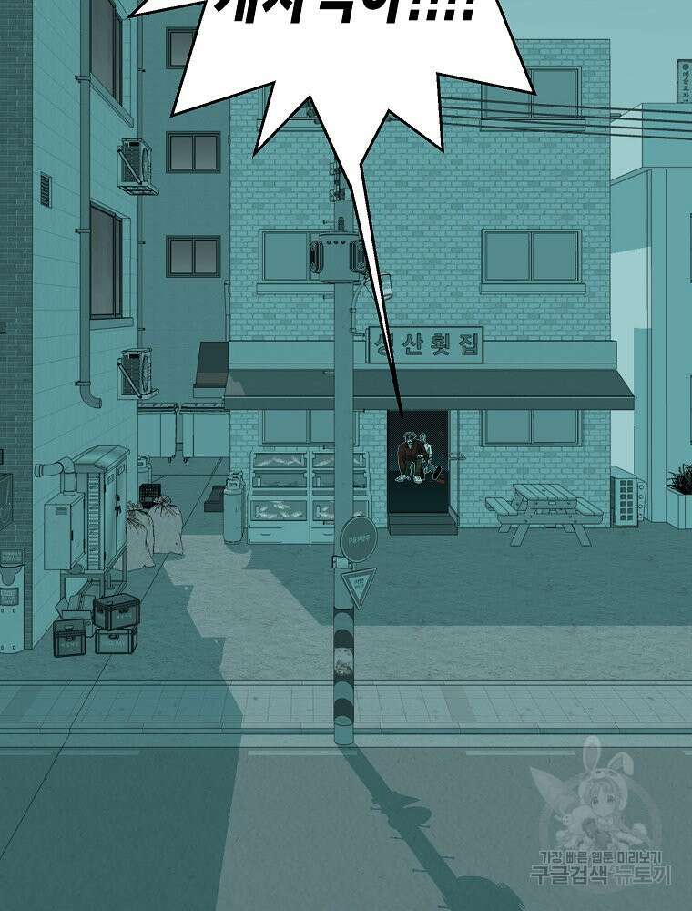 주말 도미 시식회 173화 29