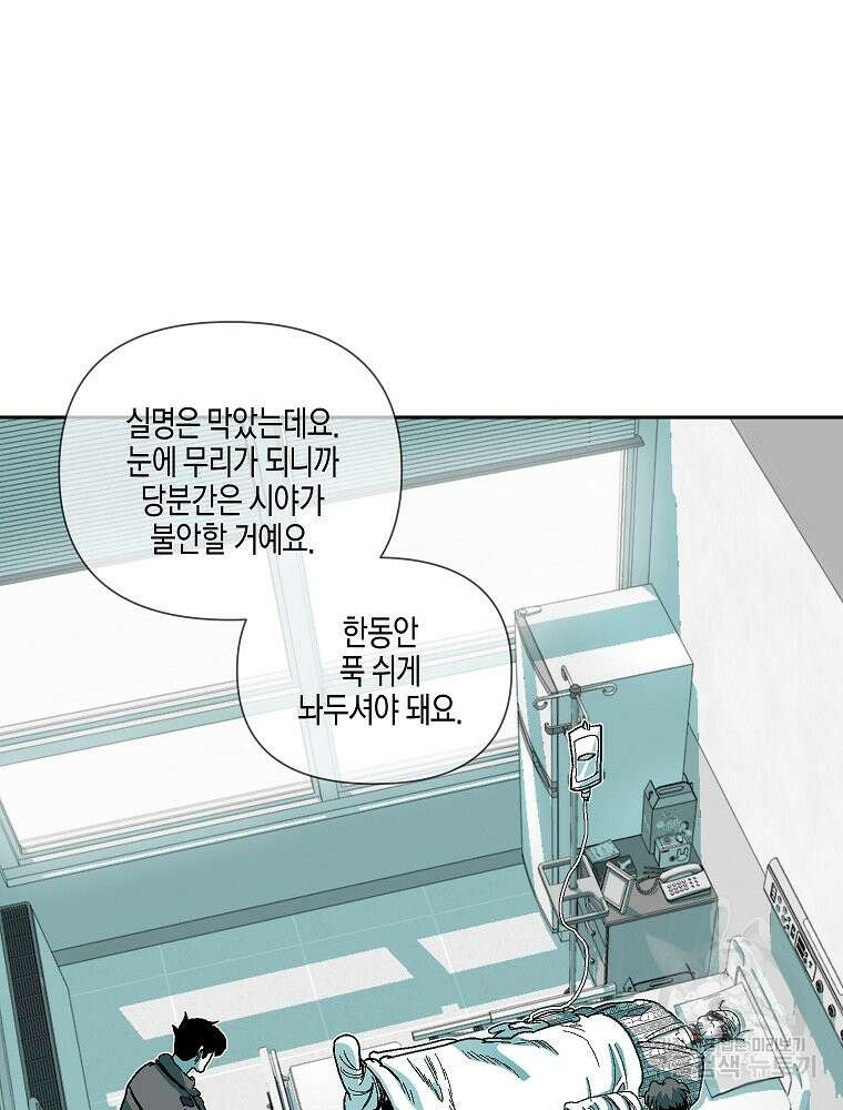 주말 도미 시식회 173화 32