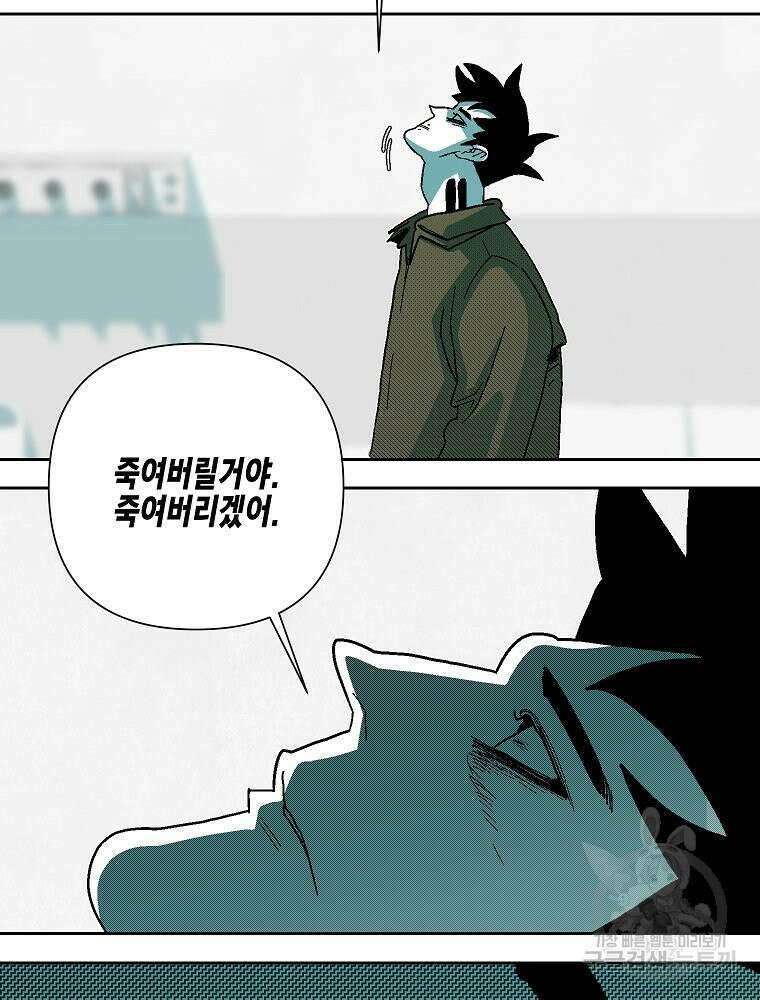 주말 도미 시식회 173화 36