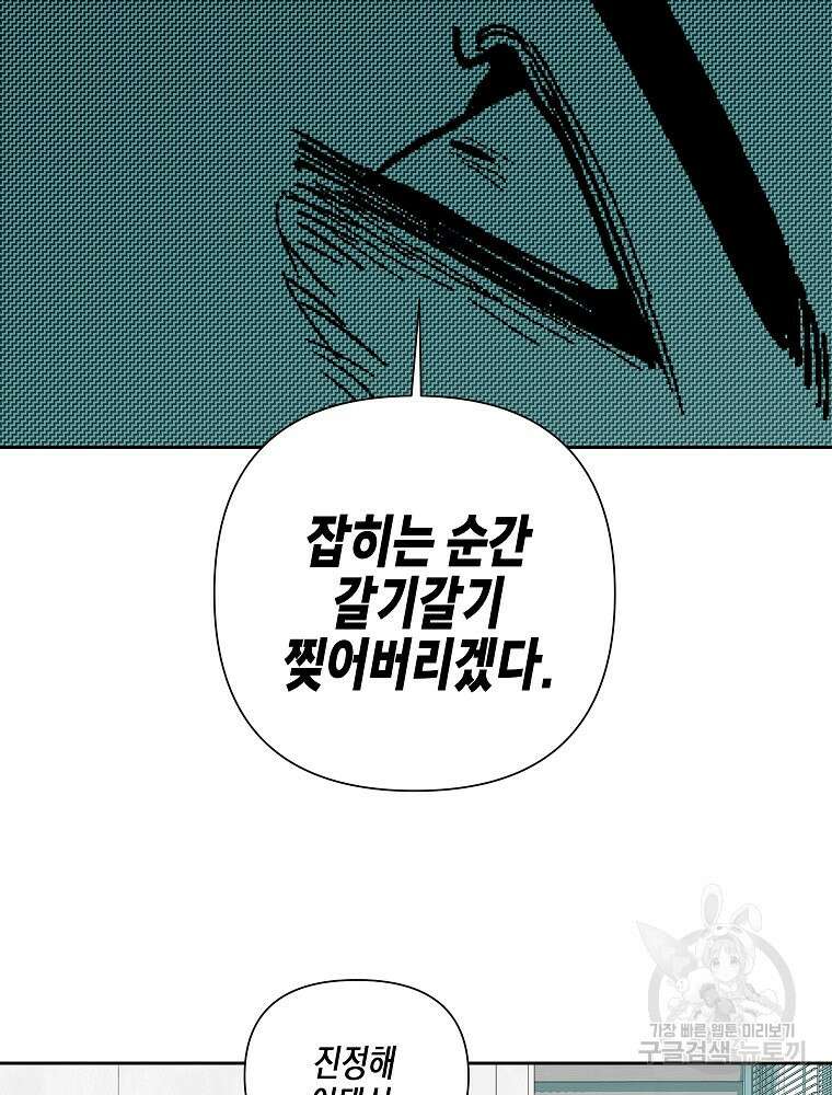 주말 도미 시식회 173화 37