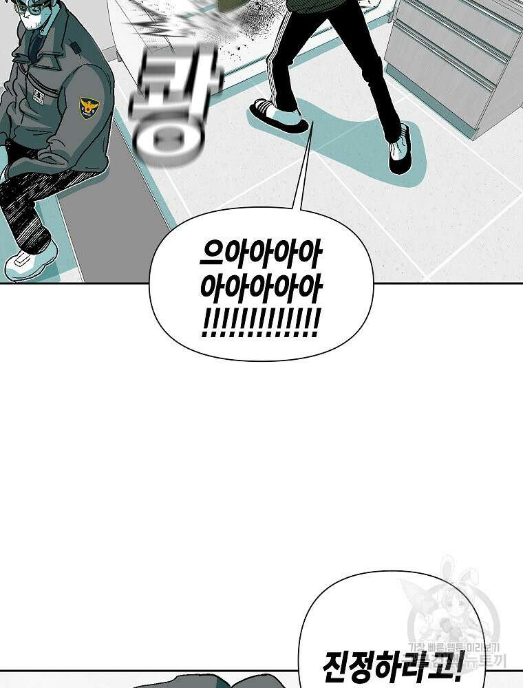 주말 도미 시식회 173화 39