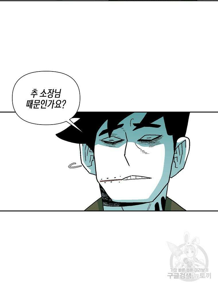 주말 도미 시식회 173화 41