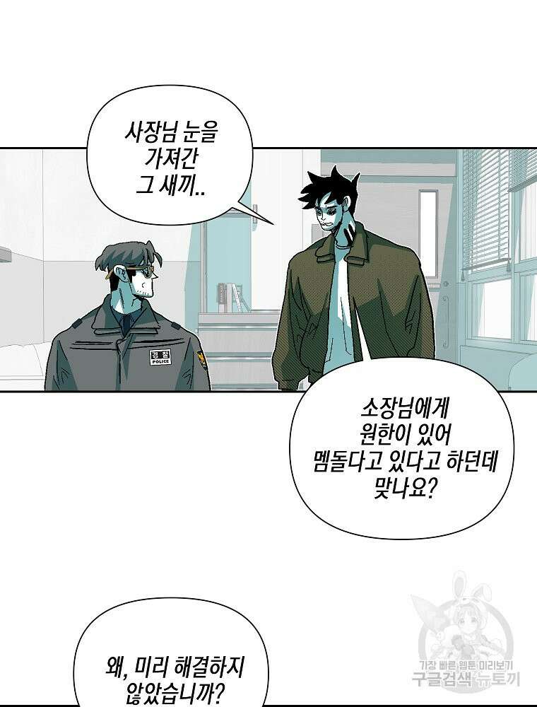 주말 도미 시식회 173화 42