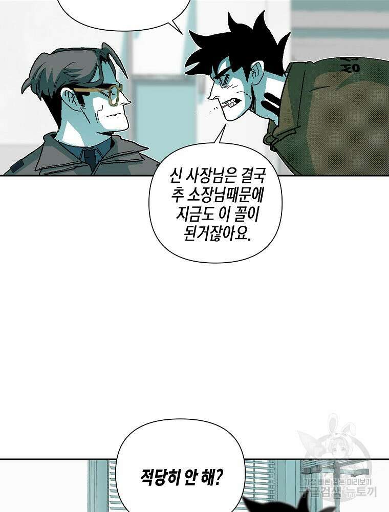 주말 도미 시식회 173화 43