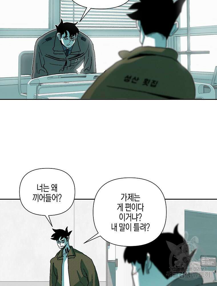 주말 도미 시식회 173화 44