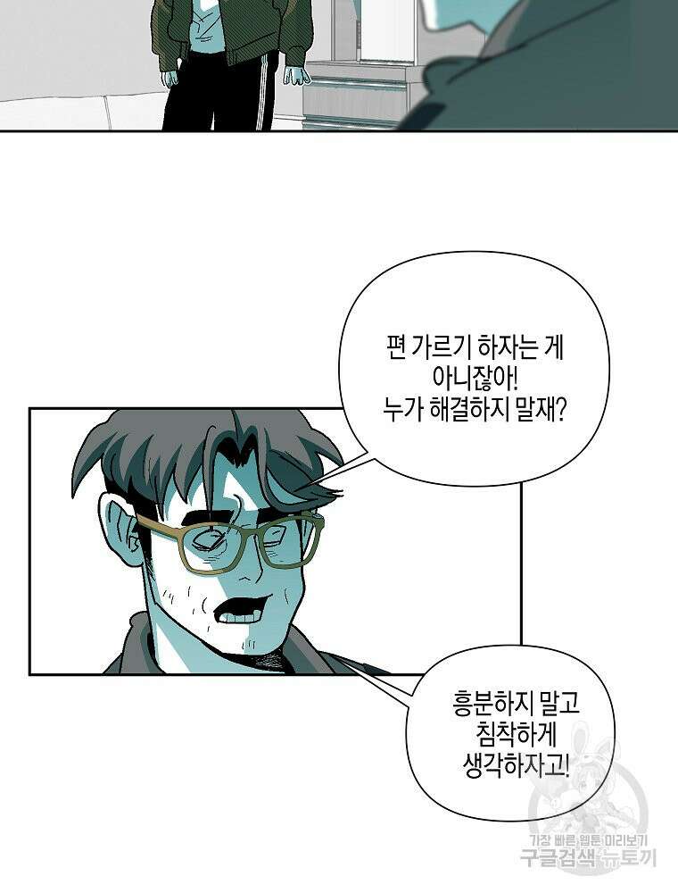 주말 도미 시식회 173화 45
