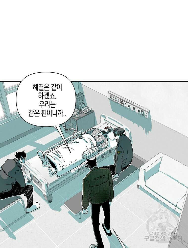 주말 도미 시식회 173화 46