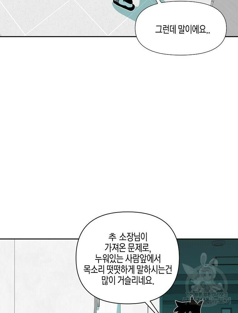 주말 도미 시식회 173화 47