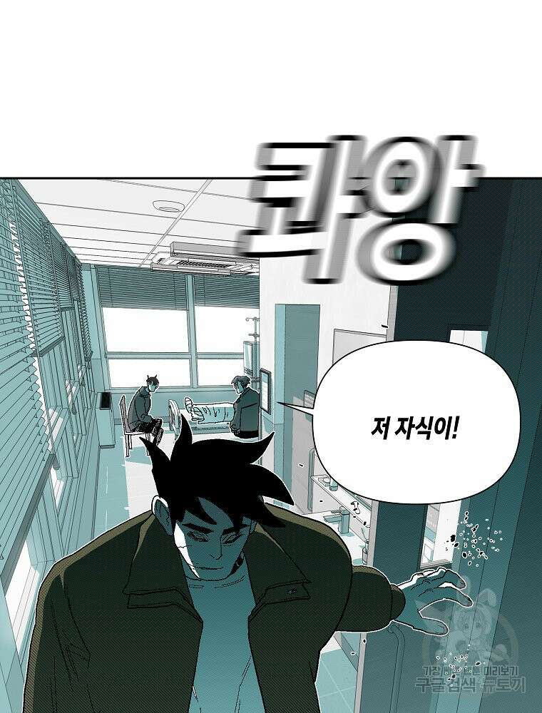 주말 도미 시식회 173화 49