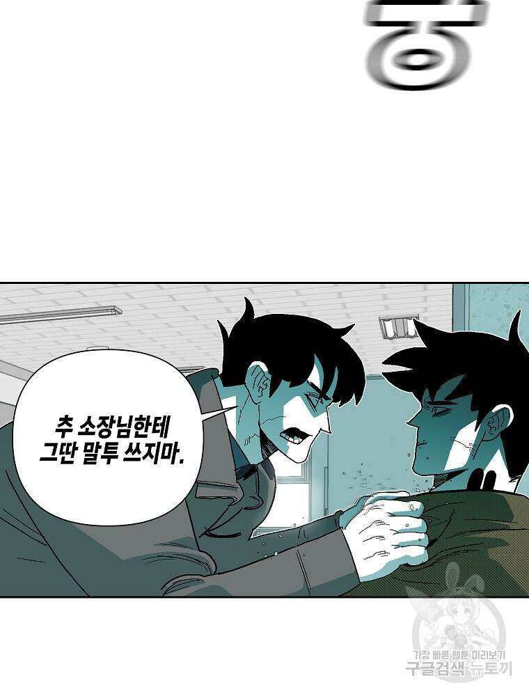 주말 도미 시식회 173화 53