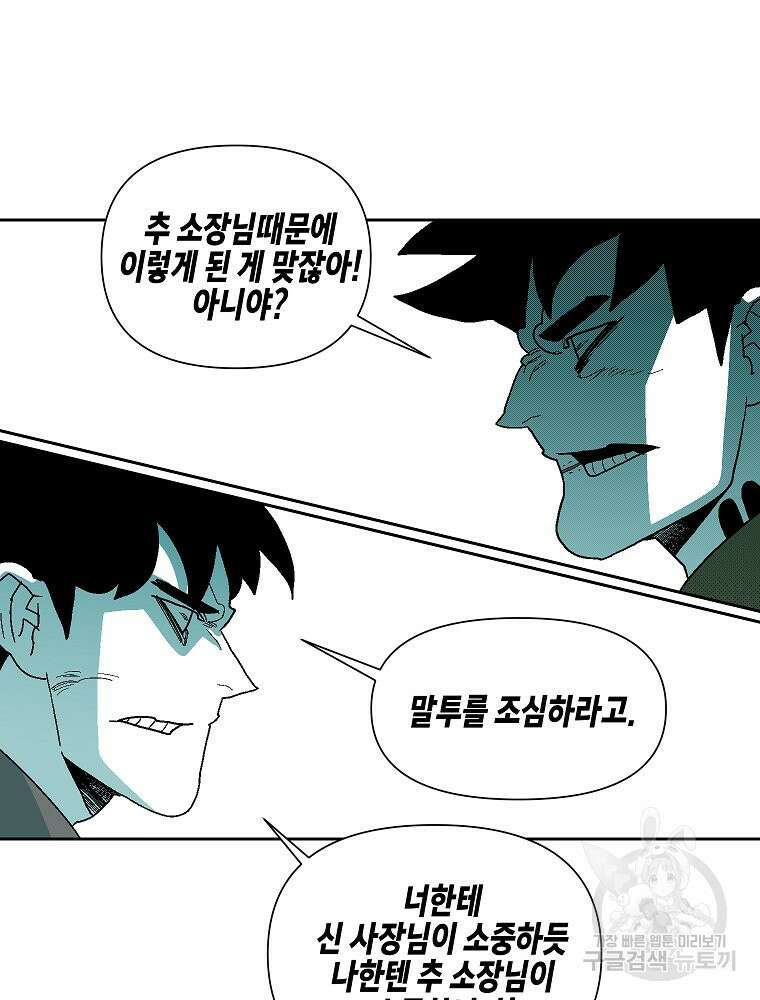 주말 도미 시식회 173화 54
