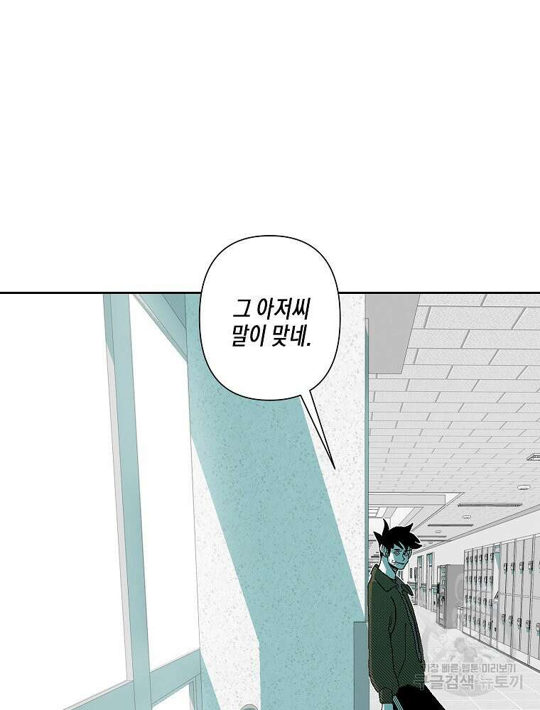 주말 도미 시식회 173화 58