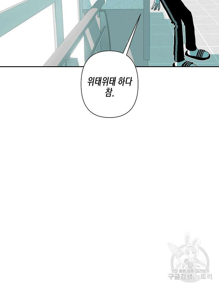 주말 도미 시식회 173화 59