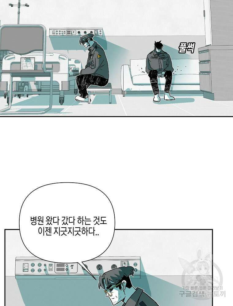 주말 도미 시식회 173화 63