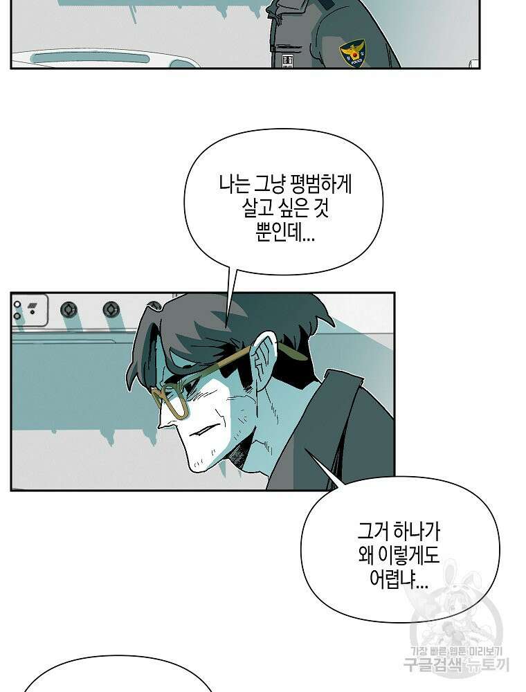 주말 도미 시식회 173화 64