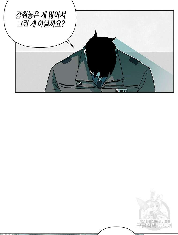 주말 도미 시식회 173화 65