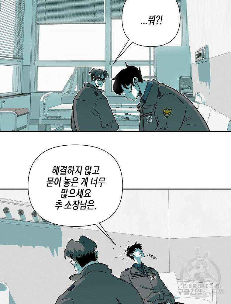 주말 도미 시식회 173화 66