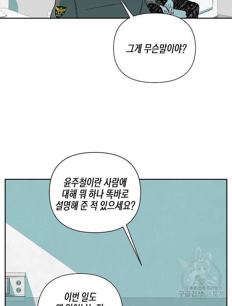 주말 도미 시식회 173화 67