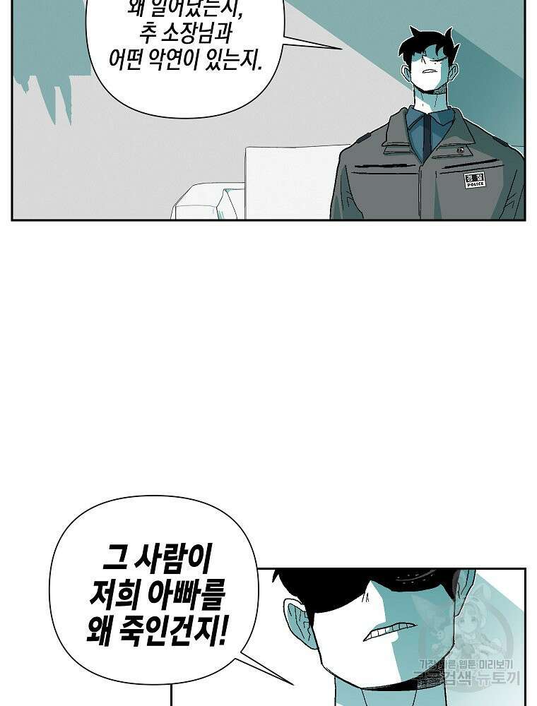 주말 도미 시식회 173화 68