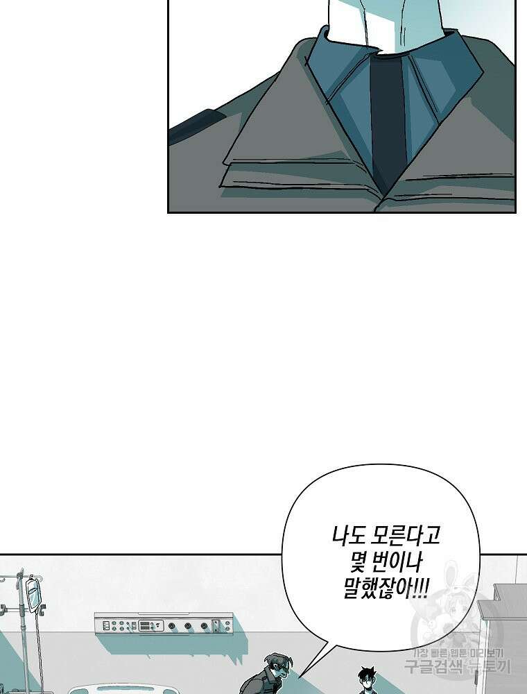 주말 도미 시식회 173화 69