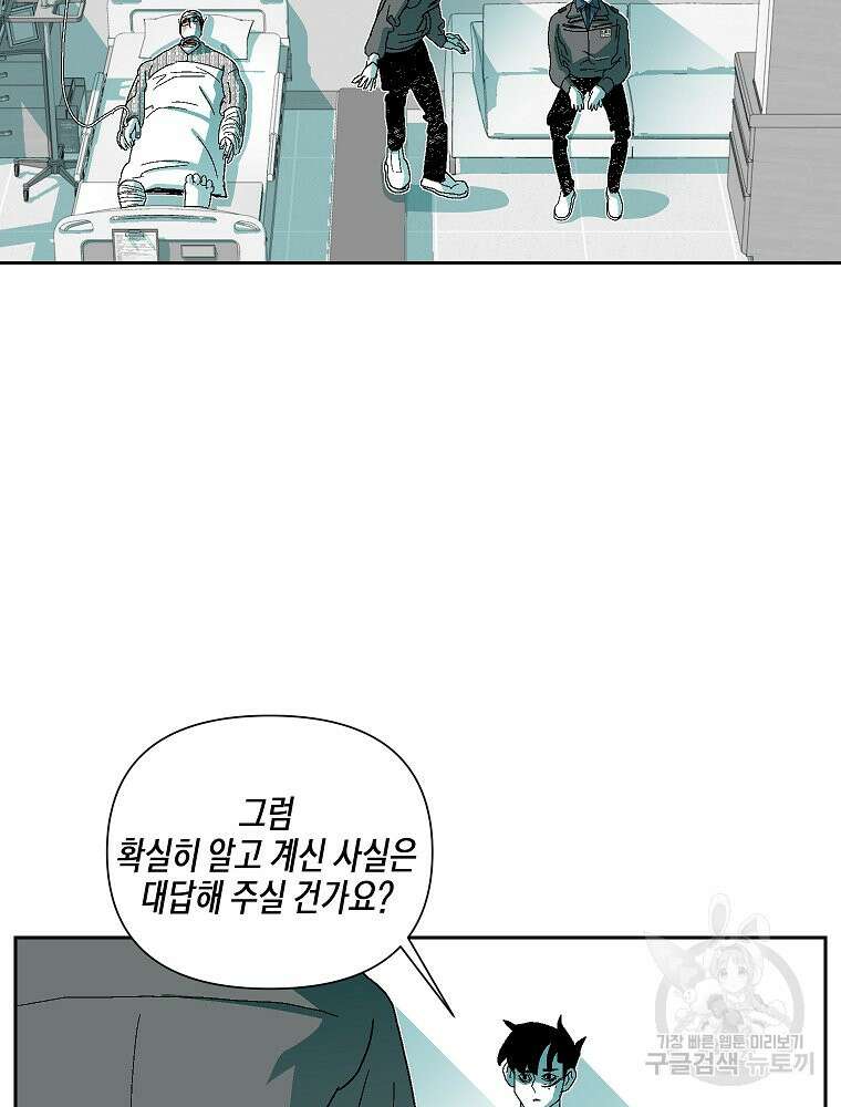주말 도미 시식회 173화 70