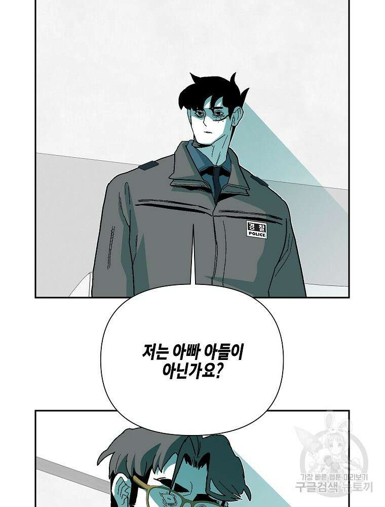주말 도미 시식회 173화 72