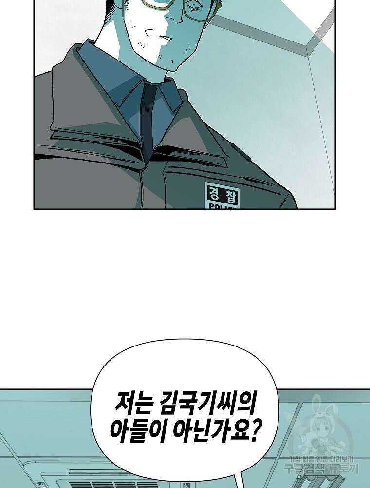 주말 도미 시식회 173화 73