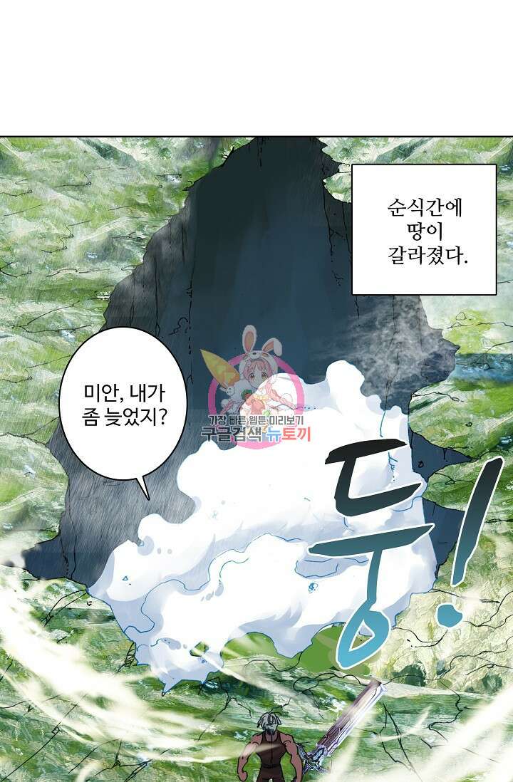 기초 만렙 김대찬 91화 1