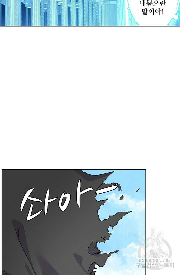 기초 만렙 김대찬 91화 7