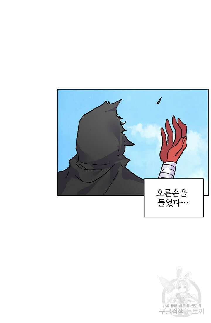기초 만렙 김대찬 91화 9