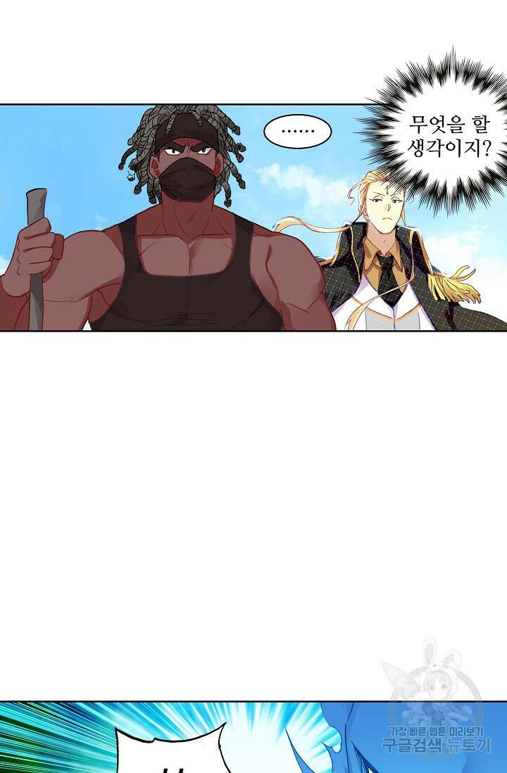 기초 만렙 김대찬 91화 10