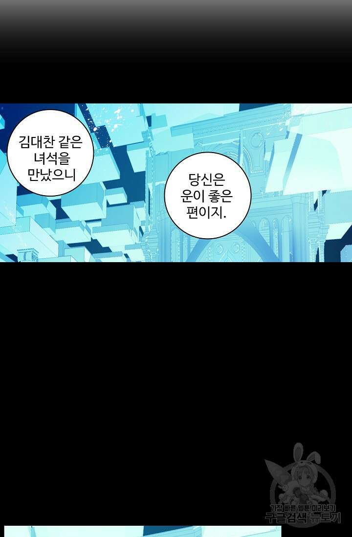 기초 만렙 김대찬 91화 22
