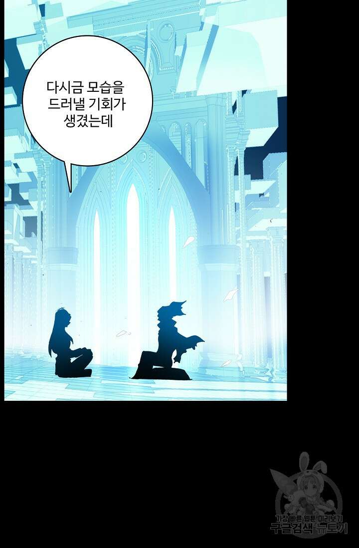 기초 만렙 김대찬 91화 23