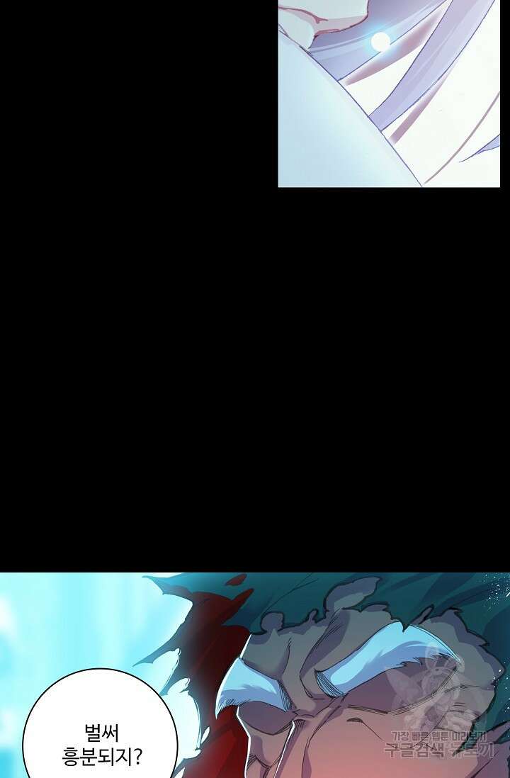 기초 만렙 김대찬 91화 25