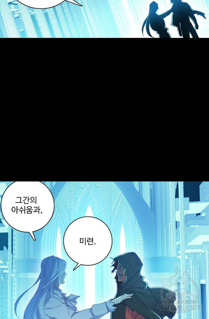 기초 만렙 김대찬 91화 27