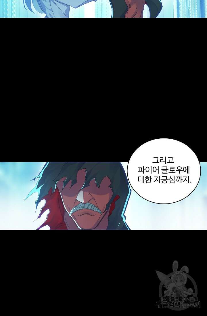 기초 만렙 김대찬 91화 28