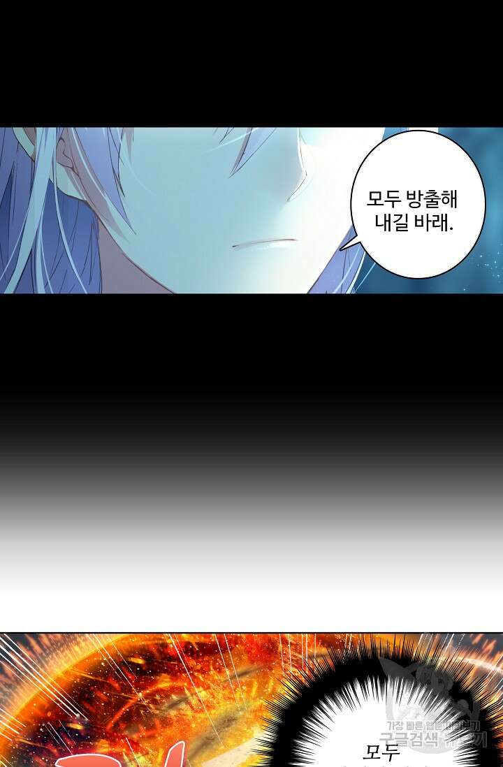기초 만렙 김대찬 91화 29